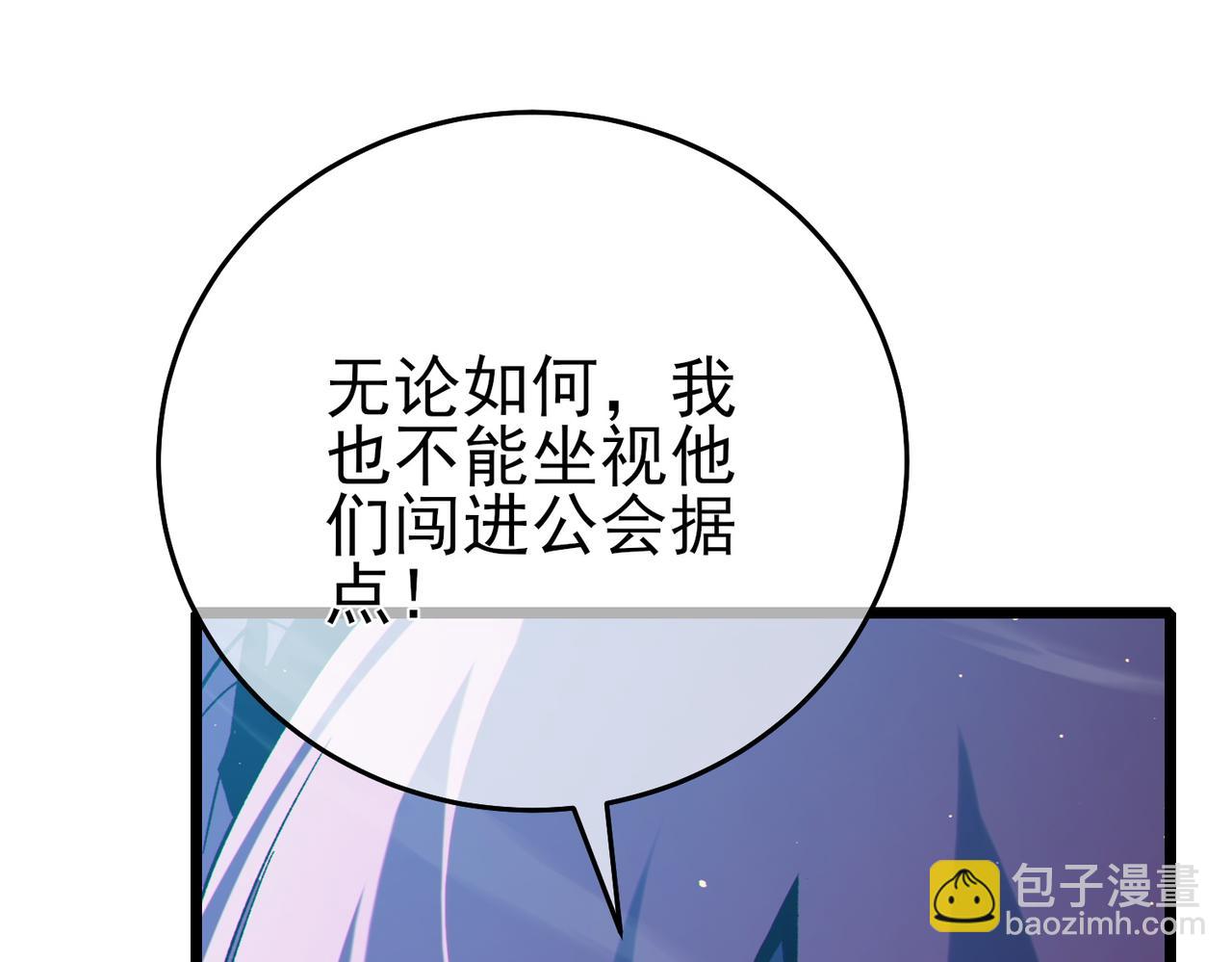 第82话 人若犯我必百倍偿还！(1/4)-第82话