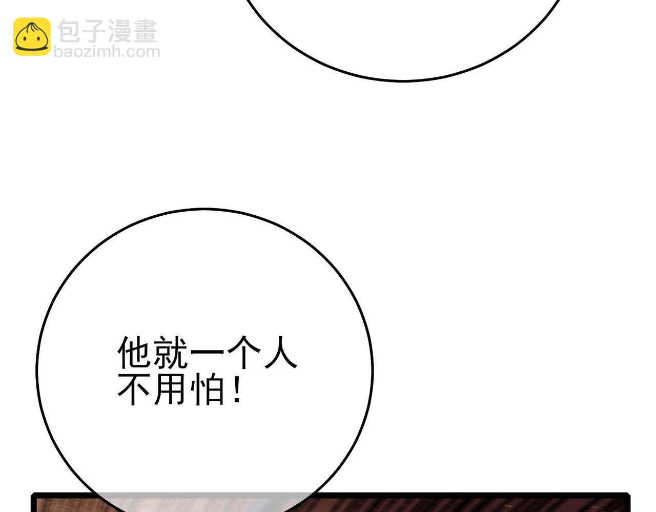 第82话 人若犯我必百倍偿还！(1/4)-第82话