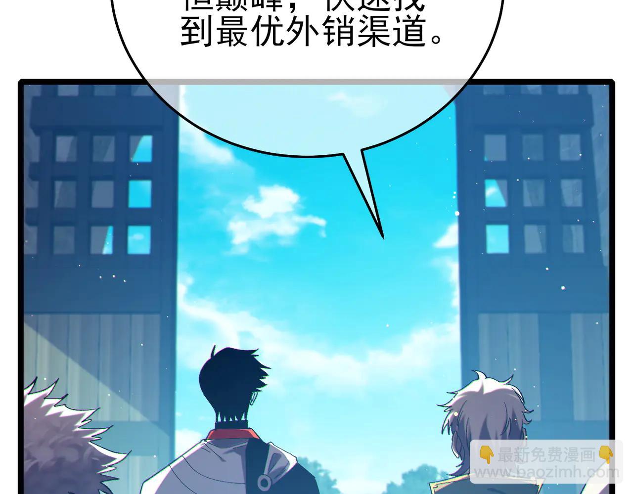 第84话 签约龙宠(1/5)-第84话