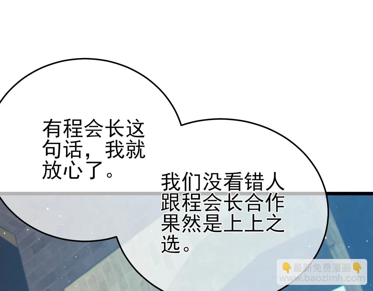 第84话 签约龙宠(1/5)-第84话