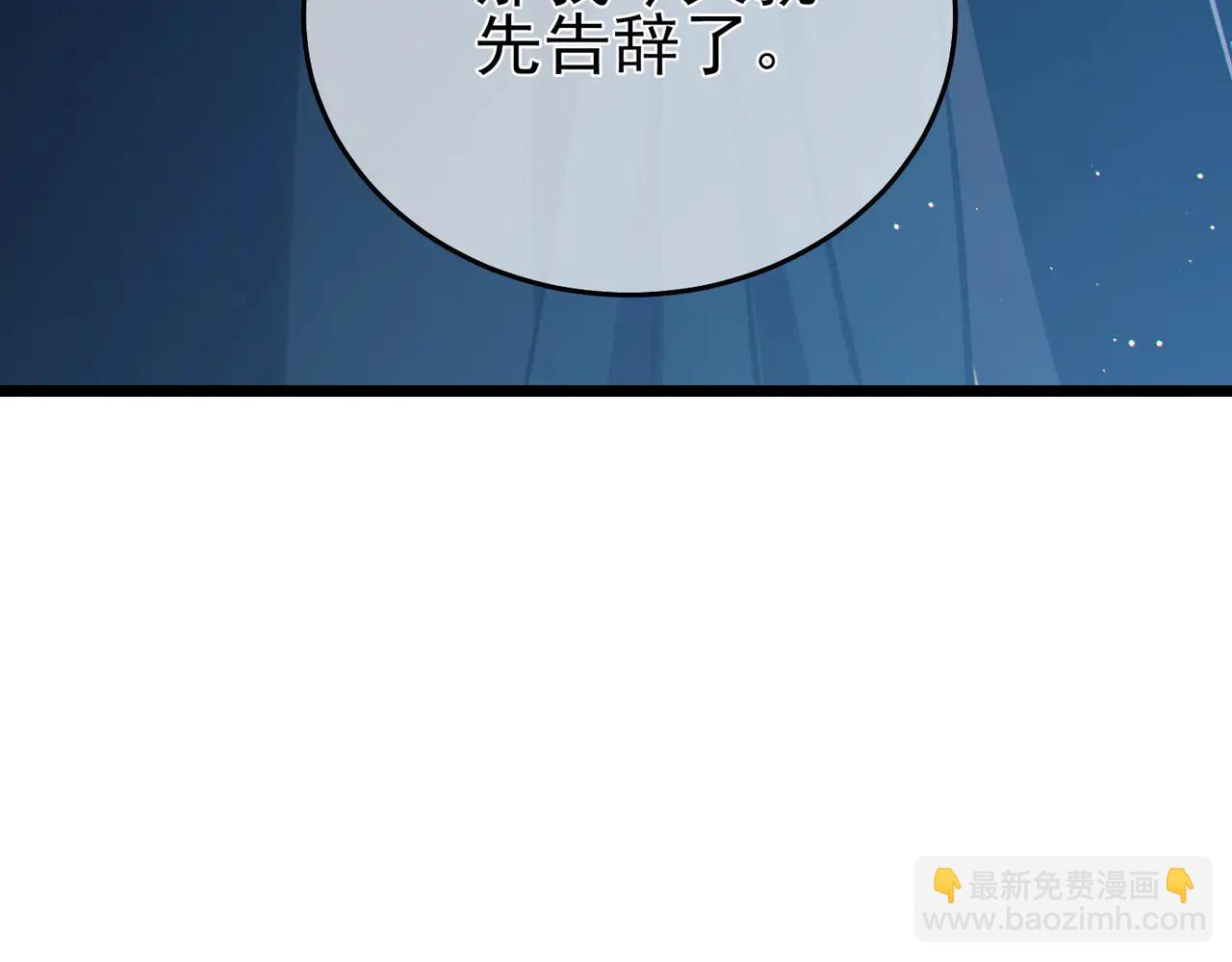 第84话 签约龙宠(1/5)-第84话