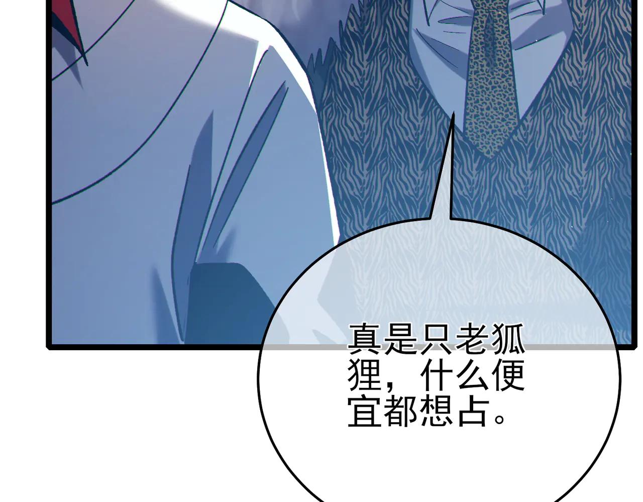 第84话 签约龙宠(1/5)-第84话