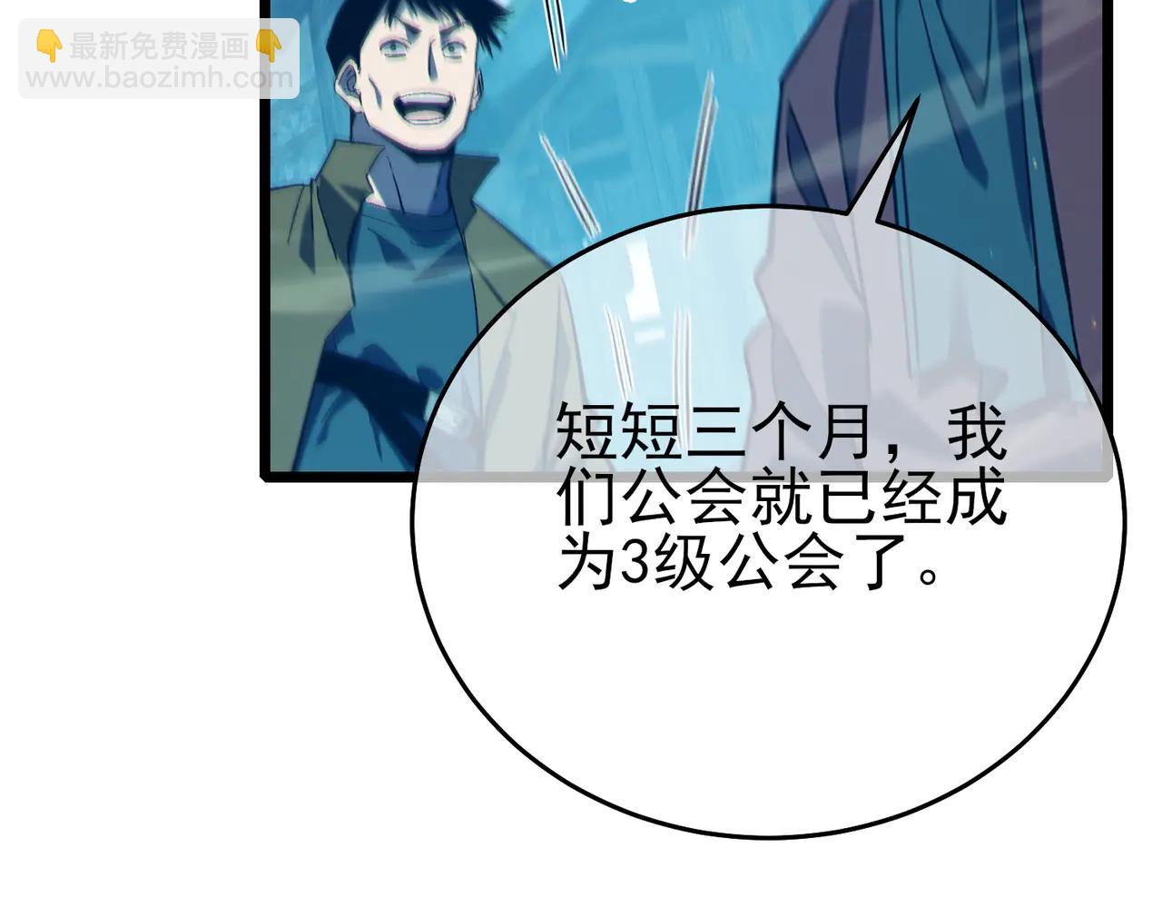 第84话 签约龙宠(1/5)-第84话