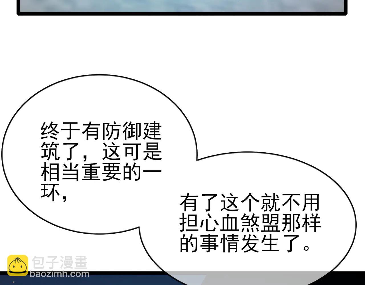 第84话 签约龙宠(1/5)-第84话
