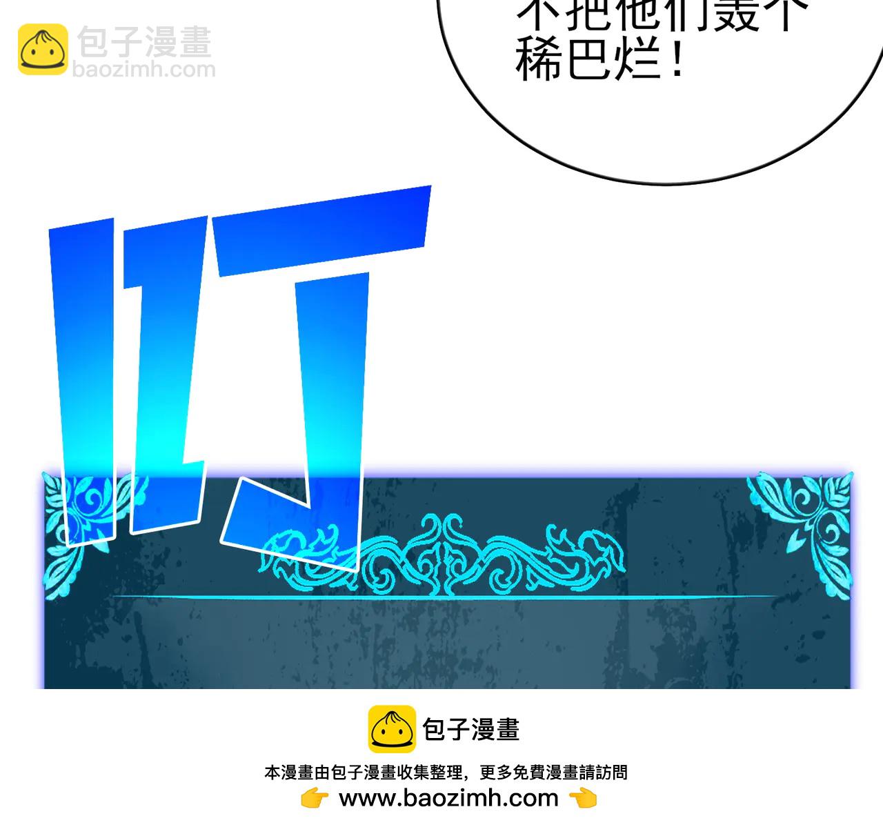 第84话 签约龙宠(1/5)-第84话