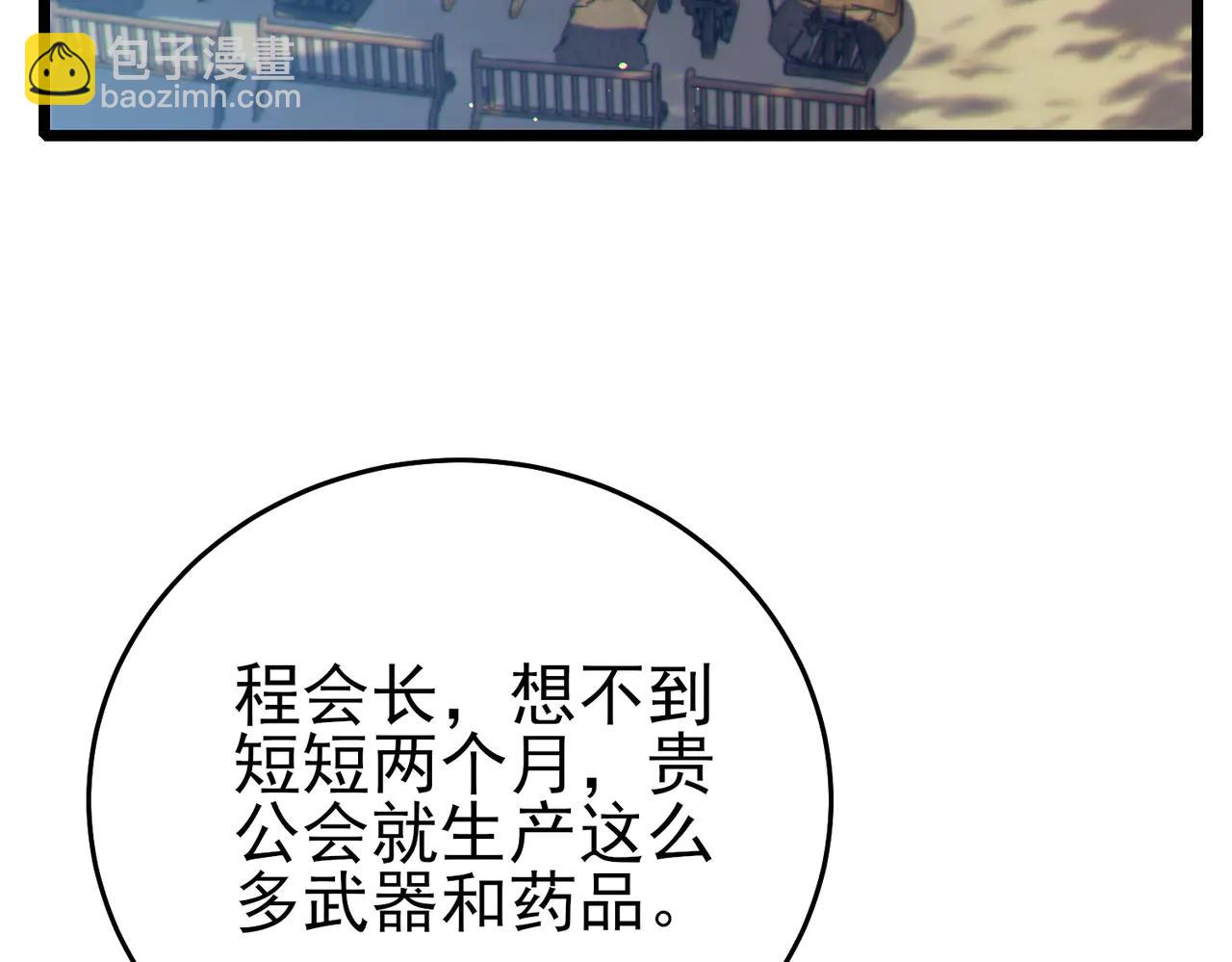第84话 签约龙宠(1/5)-第84话