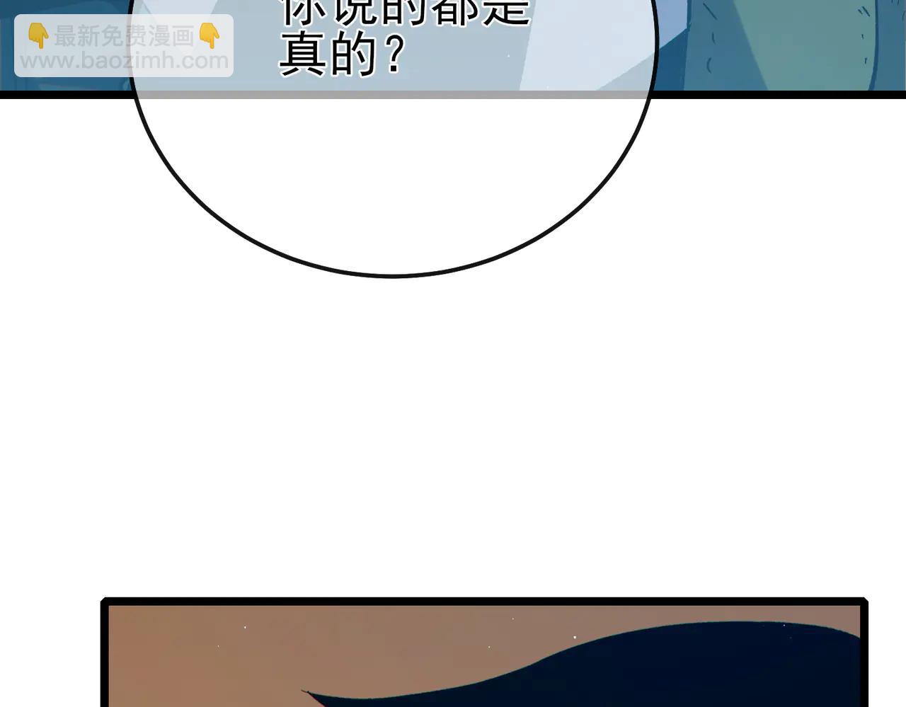 第86话 炼制史诗级巅峰恢复药水(1/4)-第86话