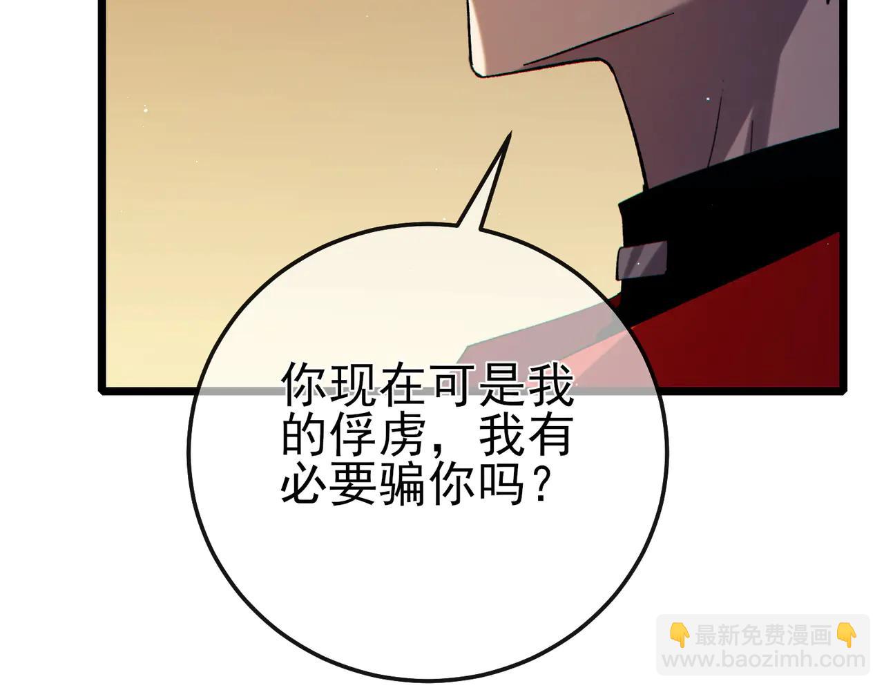 第86话 炼制史诗级巅峰恢复药水(1/4)-第86话