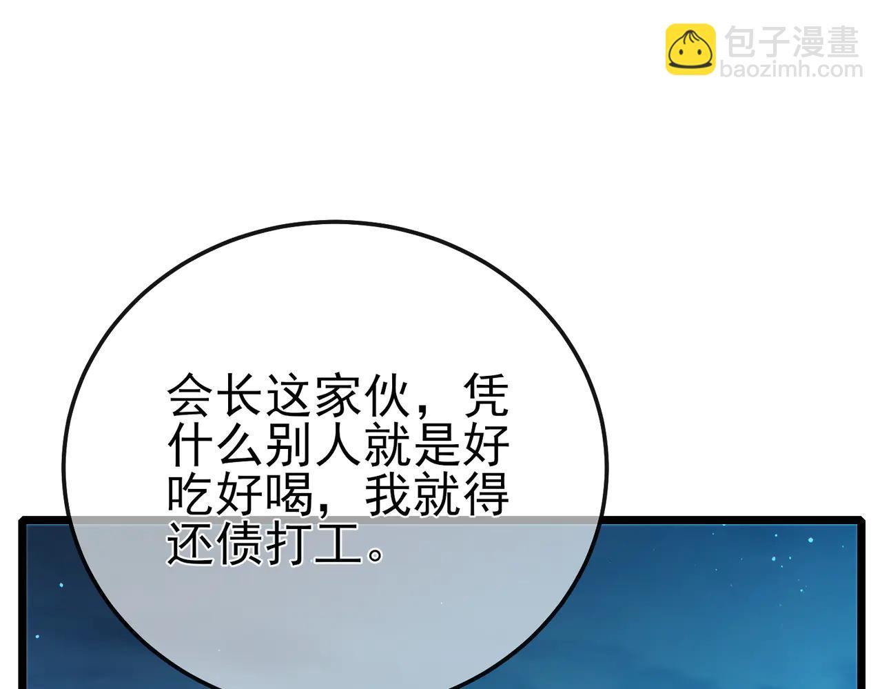 第86话 炼制史诗级巅峰恢复药水(1/4)-第86话