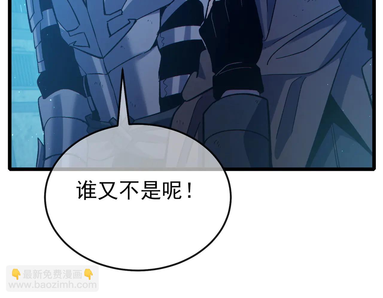 第86话 炼制史诗级巅峰恢复药水(1/4)-第86话