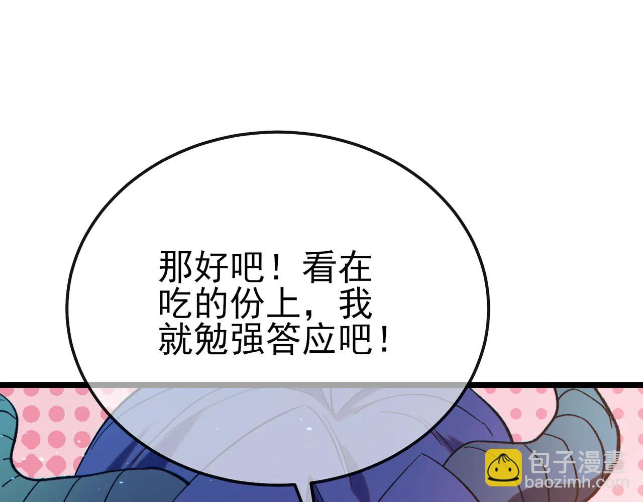 第86话 炼制史诗级巅峰恢复药水(1/4)-第86话