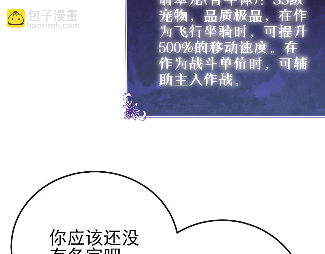 第86话 炼制史诗级巅峰恢复药水(1/4)-第86话