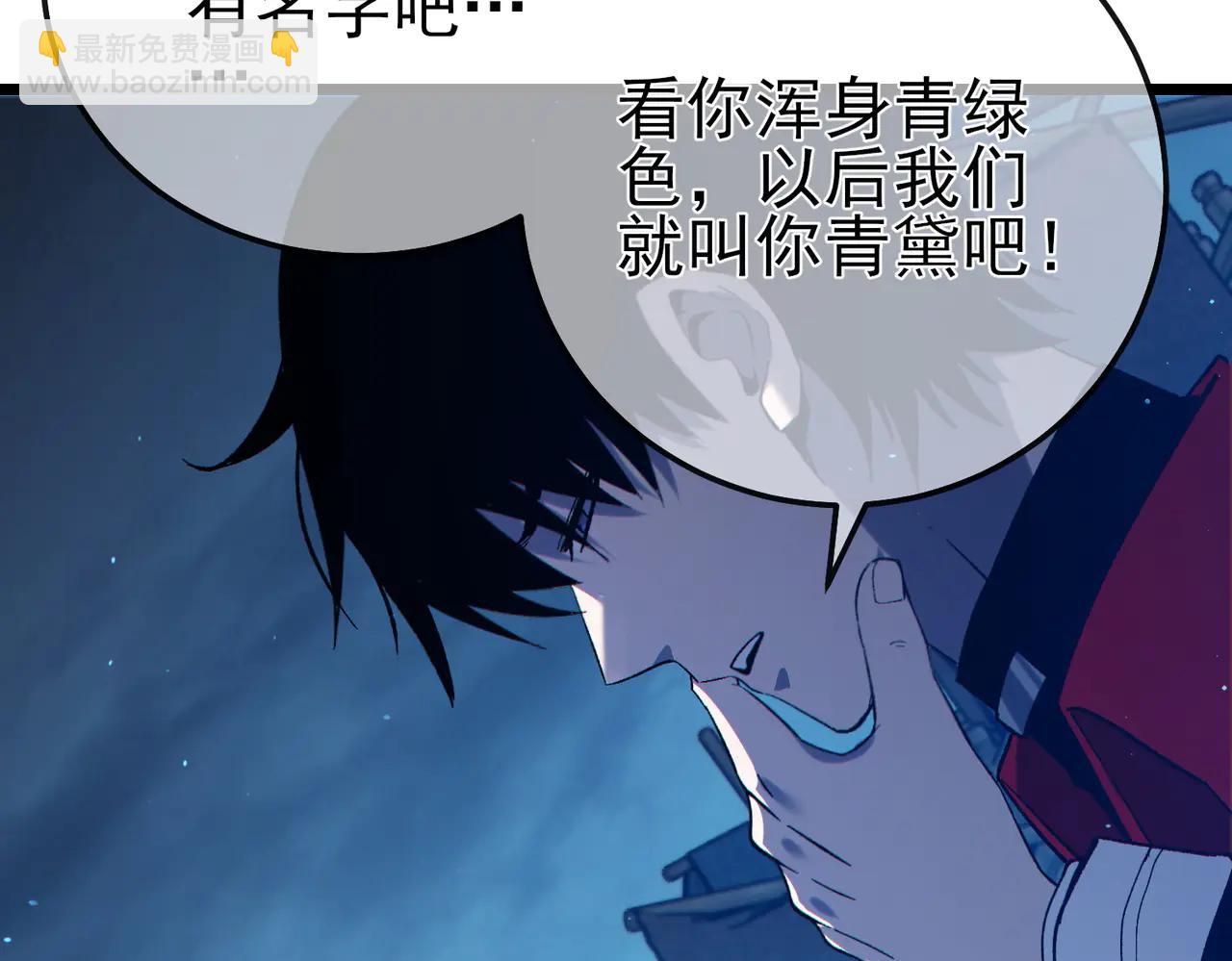 第86话 炼制史诗级巅峰恢复药水(1/4)-第86话