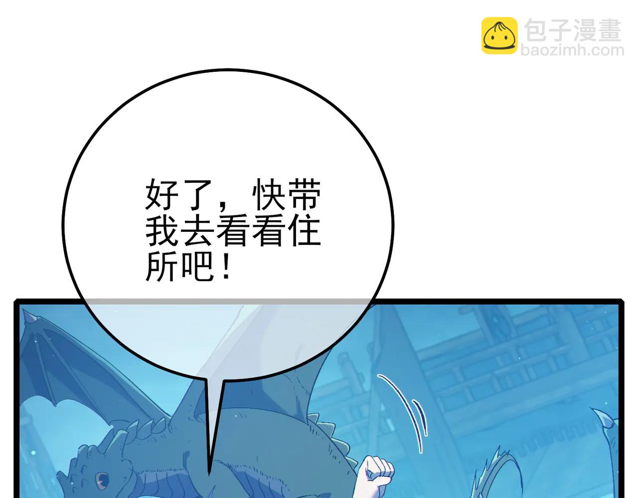 第86话 炼制史诗级巅峰恢复药水(1/4)-第86话