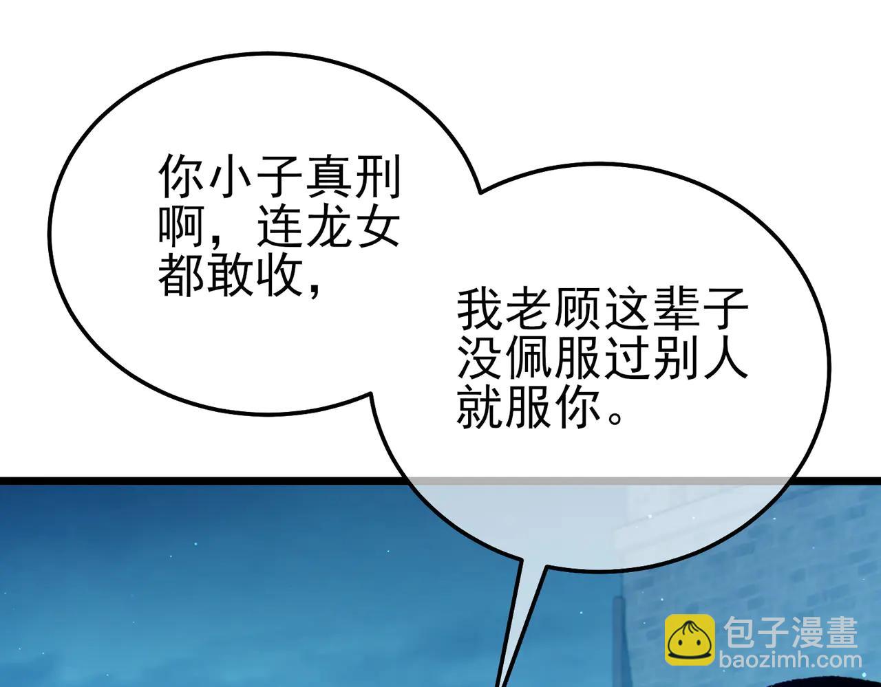 第86话 炼制史诗级巅峰恢复药水(1/4)-第86话