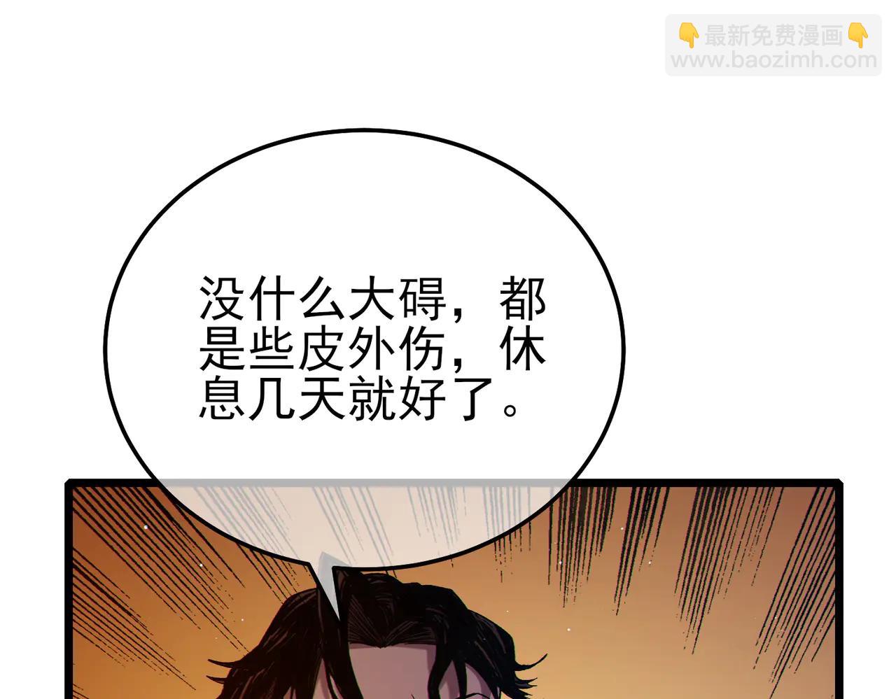 第86话 炼制史诗级巅峰恢复药水(1/4)-第86话