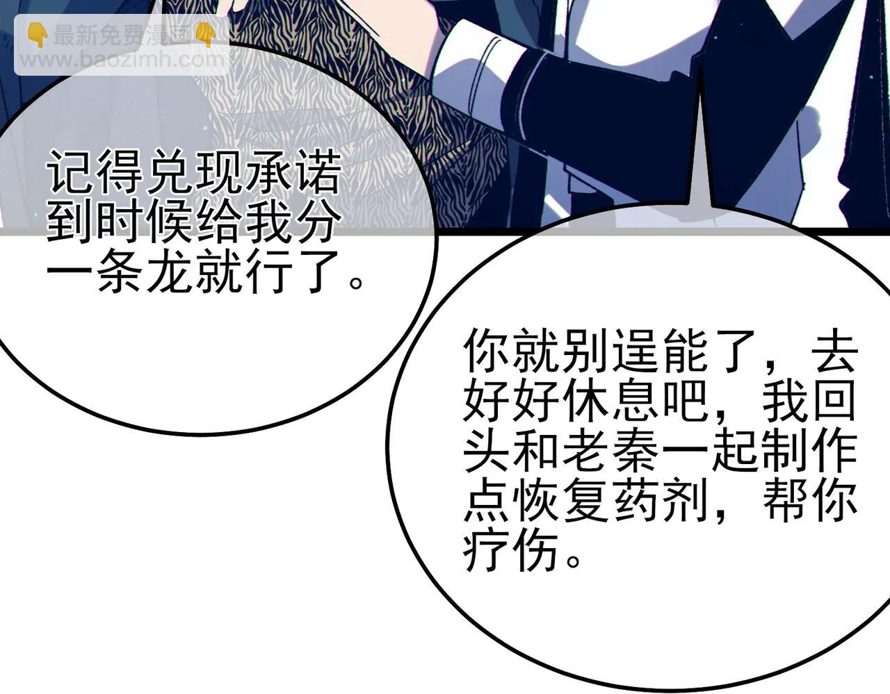 第86话 炼制史诗级巅峰恢复药水(1/4)-第86话