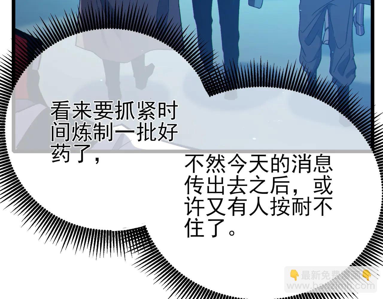 第86话 炼制史诗级巅峰恢复药水(1/4)-第86话