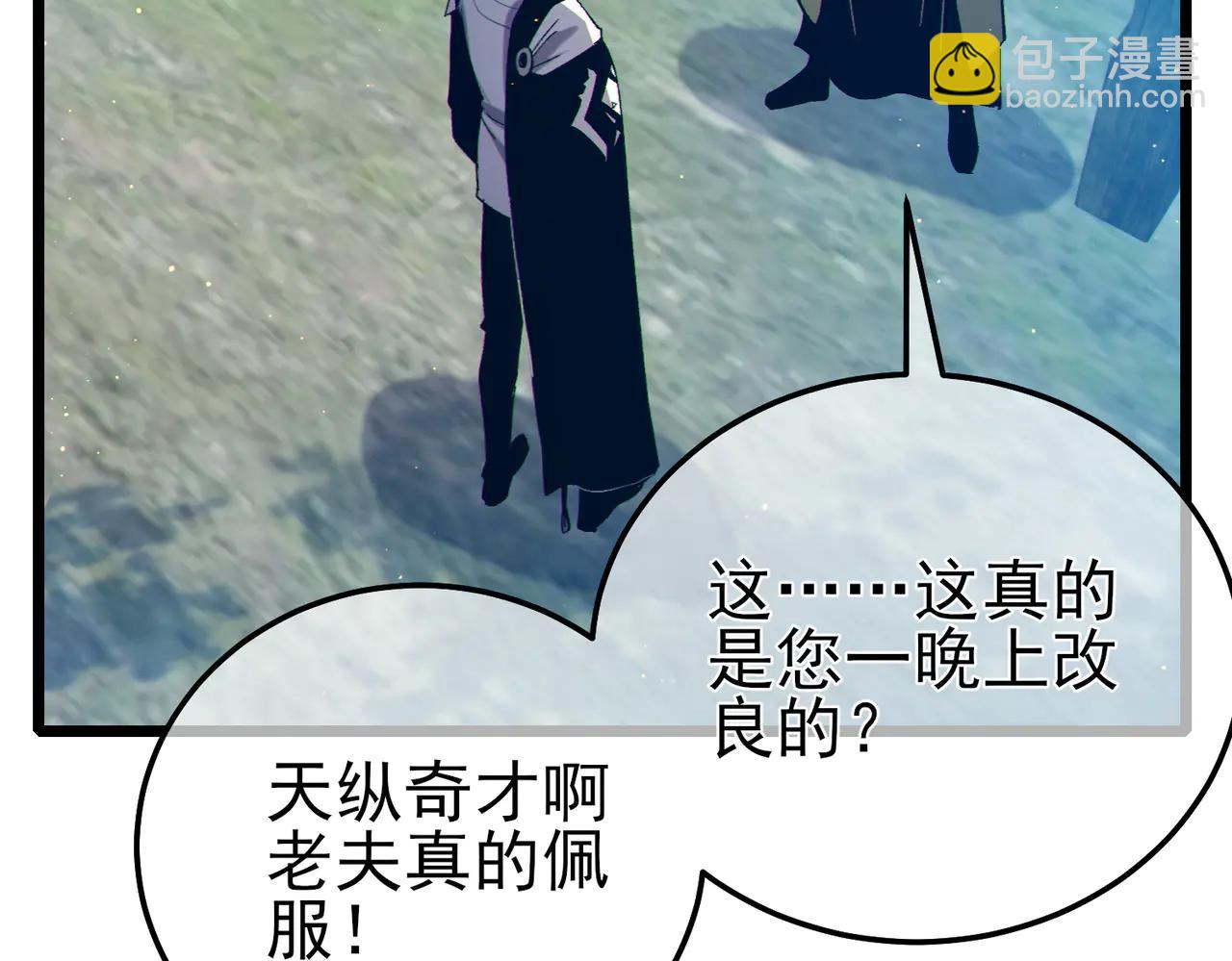第86话 炼制史诗级巅峰恢复药水(1/4)-第86话