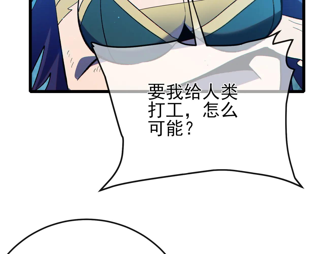 第86话 炼制史诗级巅峰恢复药水(1/4)-第86话