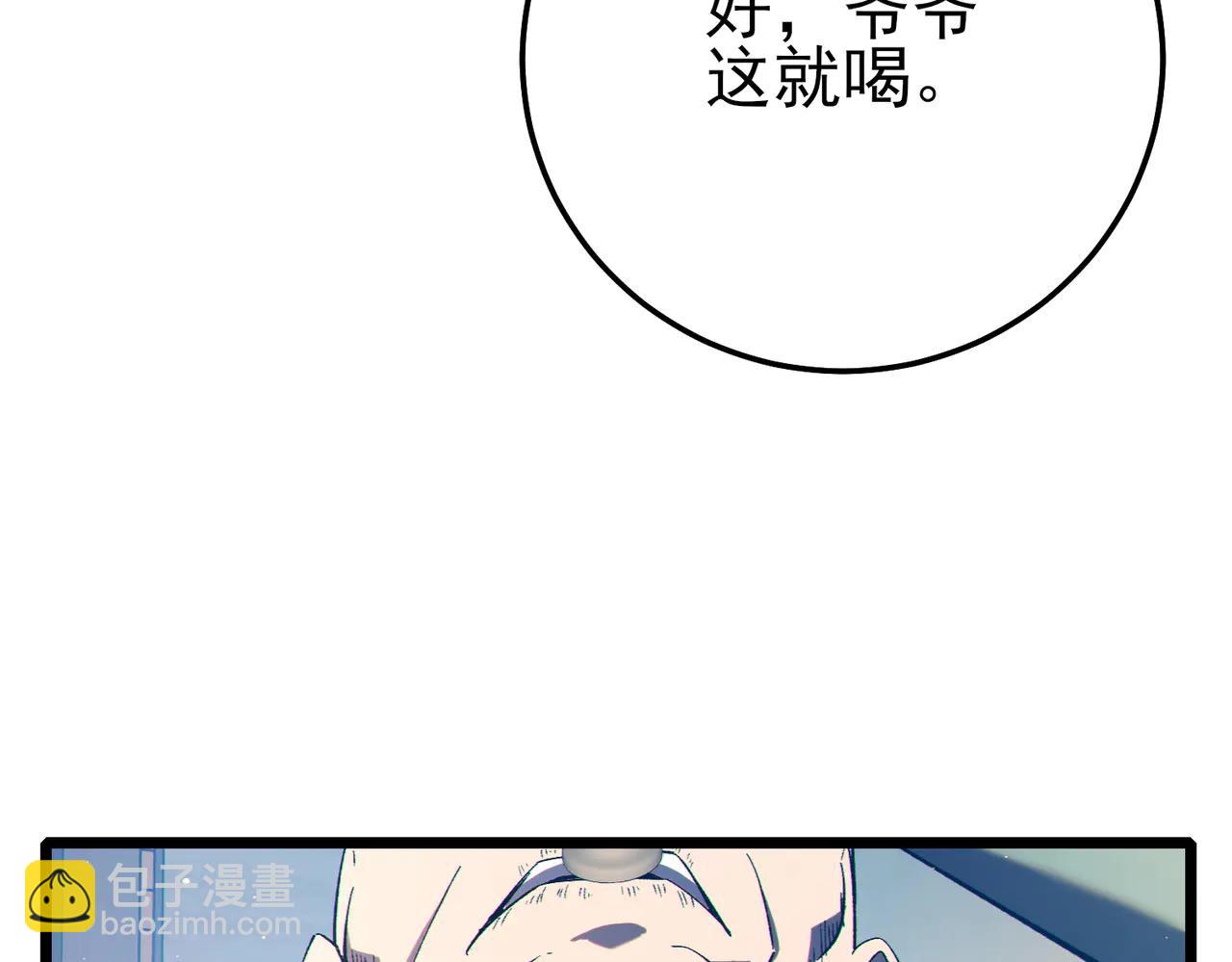 第88话 秘境：伊瑟拉马(1/4)-第88话
