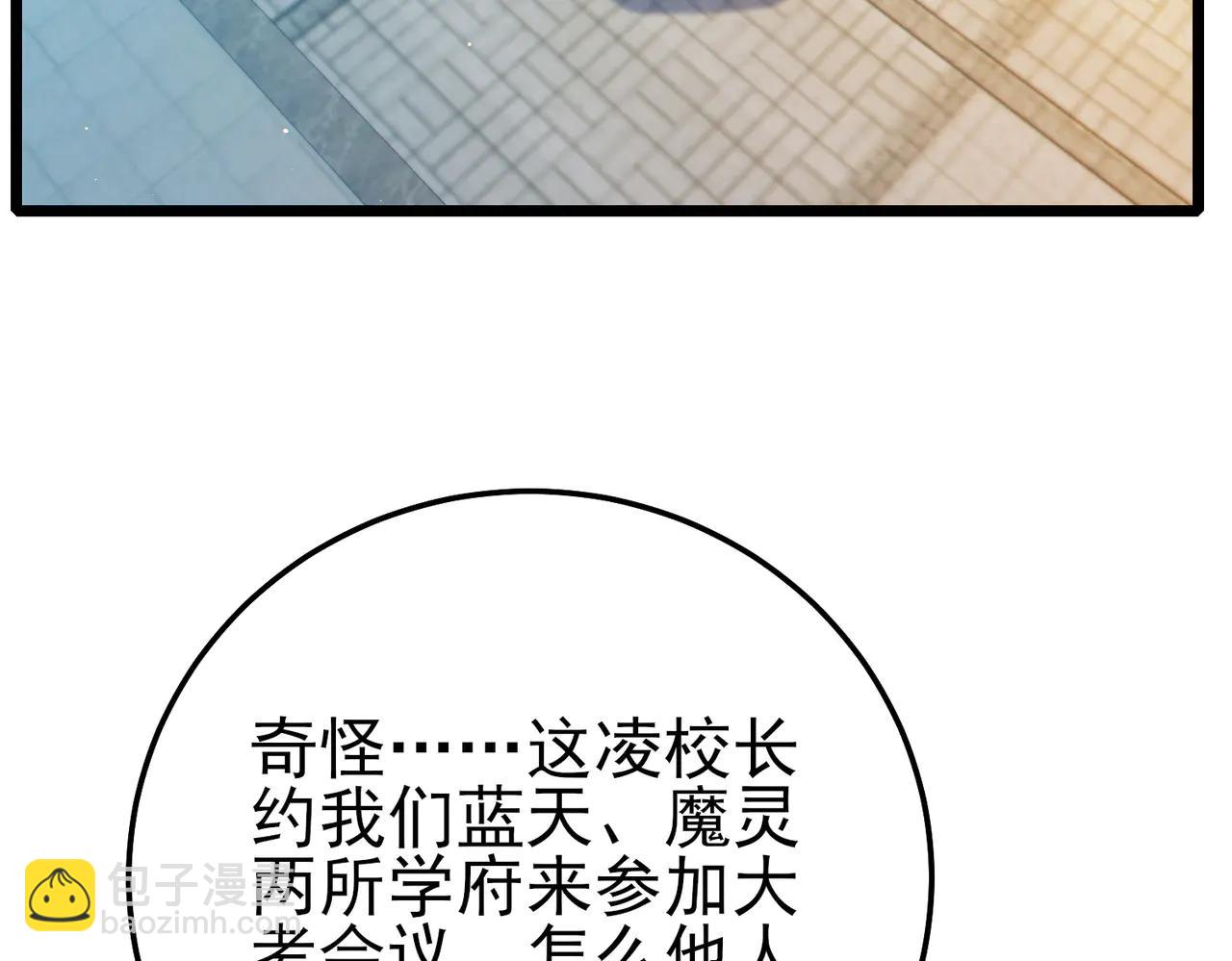 第88话 秘境：伊瑟拉马(1/4)-第88话