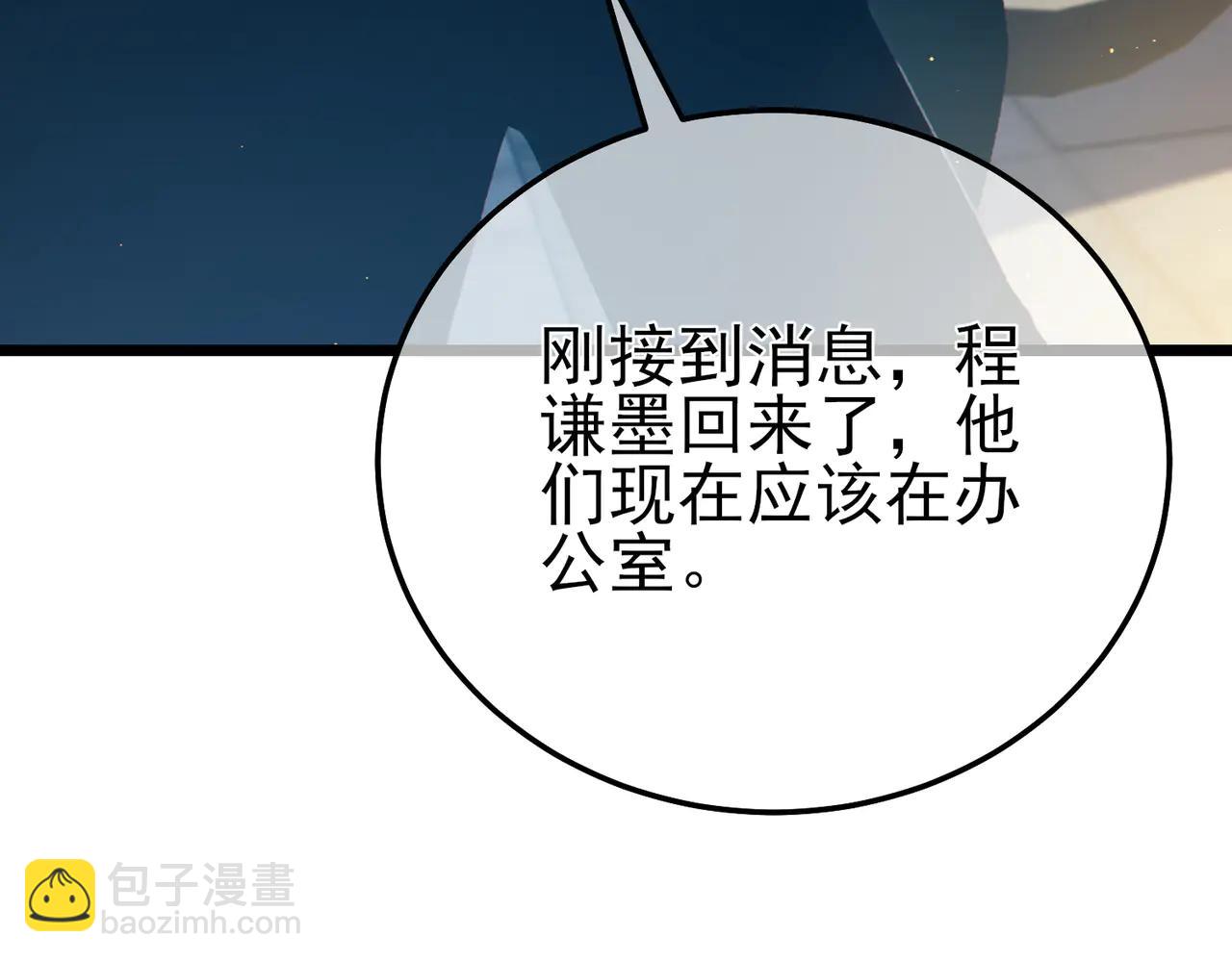 第88话 秘境：伊瑟拉马(1/4)-第88话