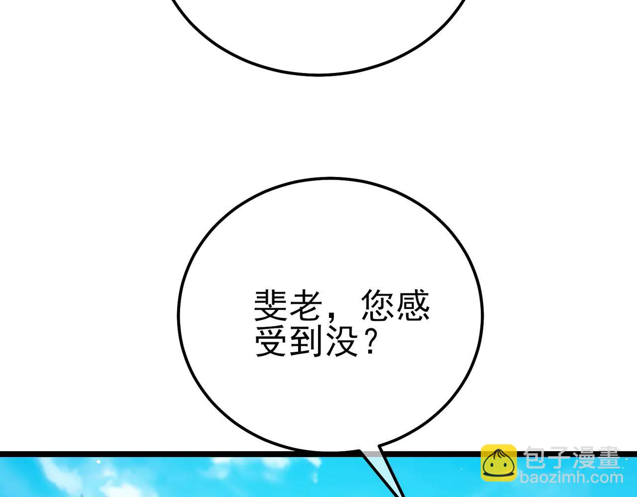 第88话 秘境：伊瑟拉马(1/4)-第88话