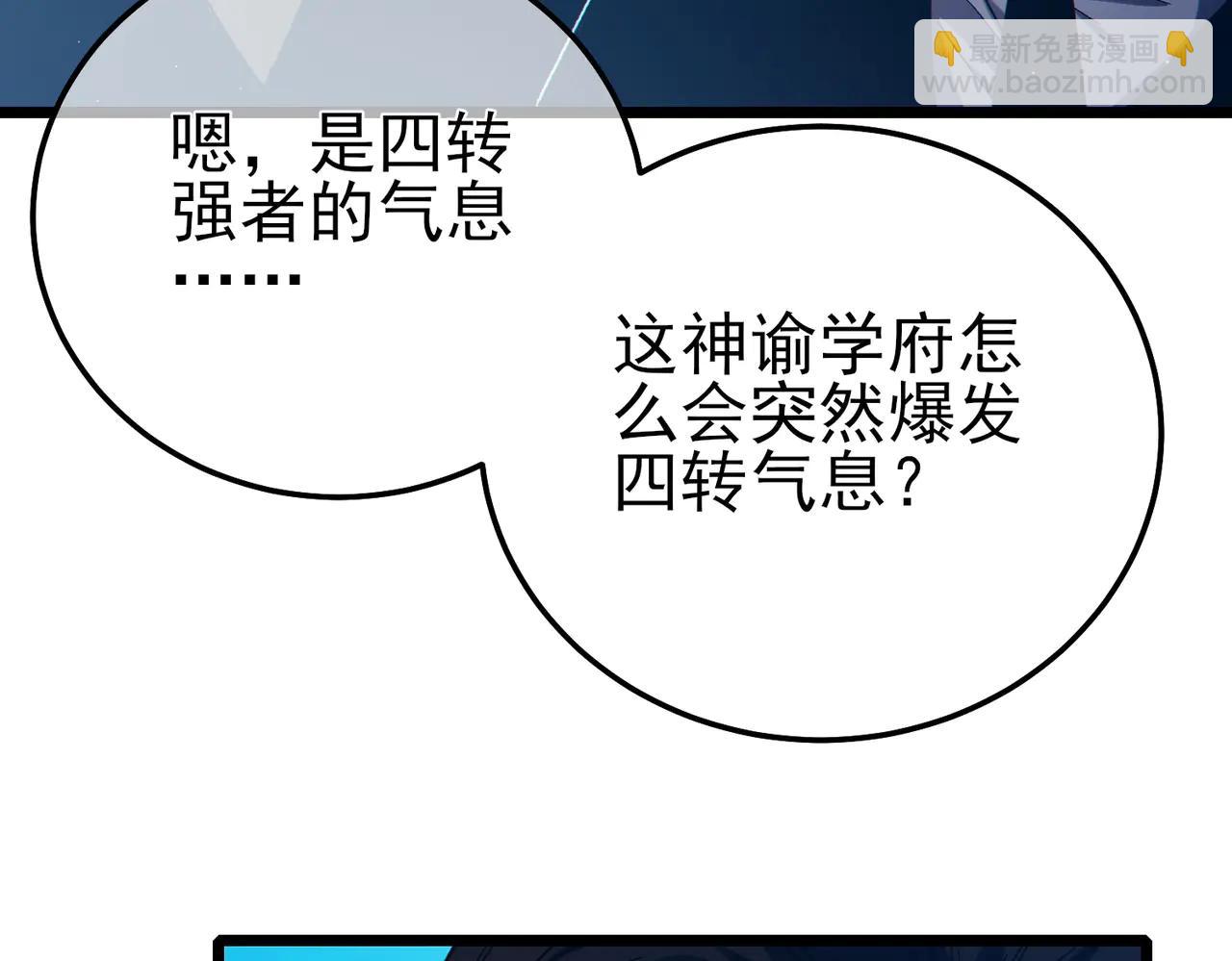第88话 秘境：伊瑟拉马(1/4)-第88话