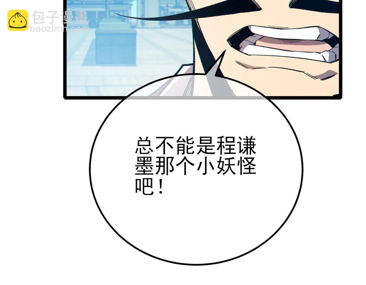 第88话 秘境：伊瑟拉马(1/4)-第88话