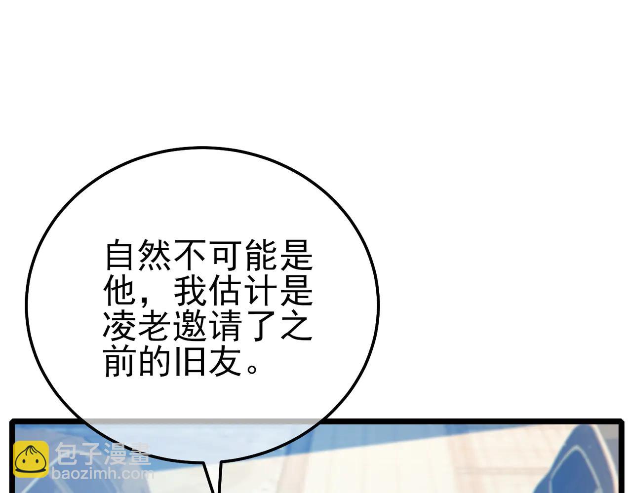 第88话 秘境：伊瑟拉马(1/4)-第88话