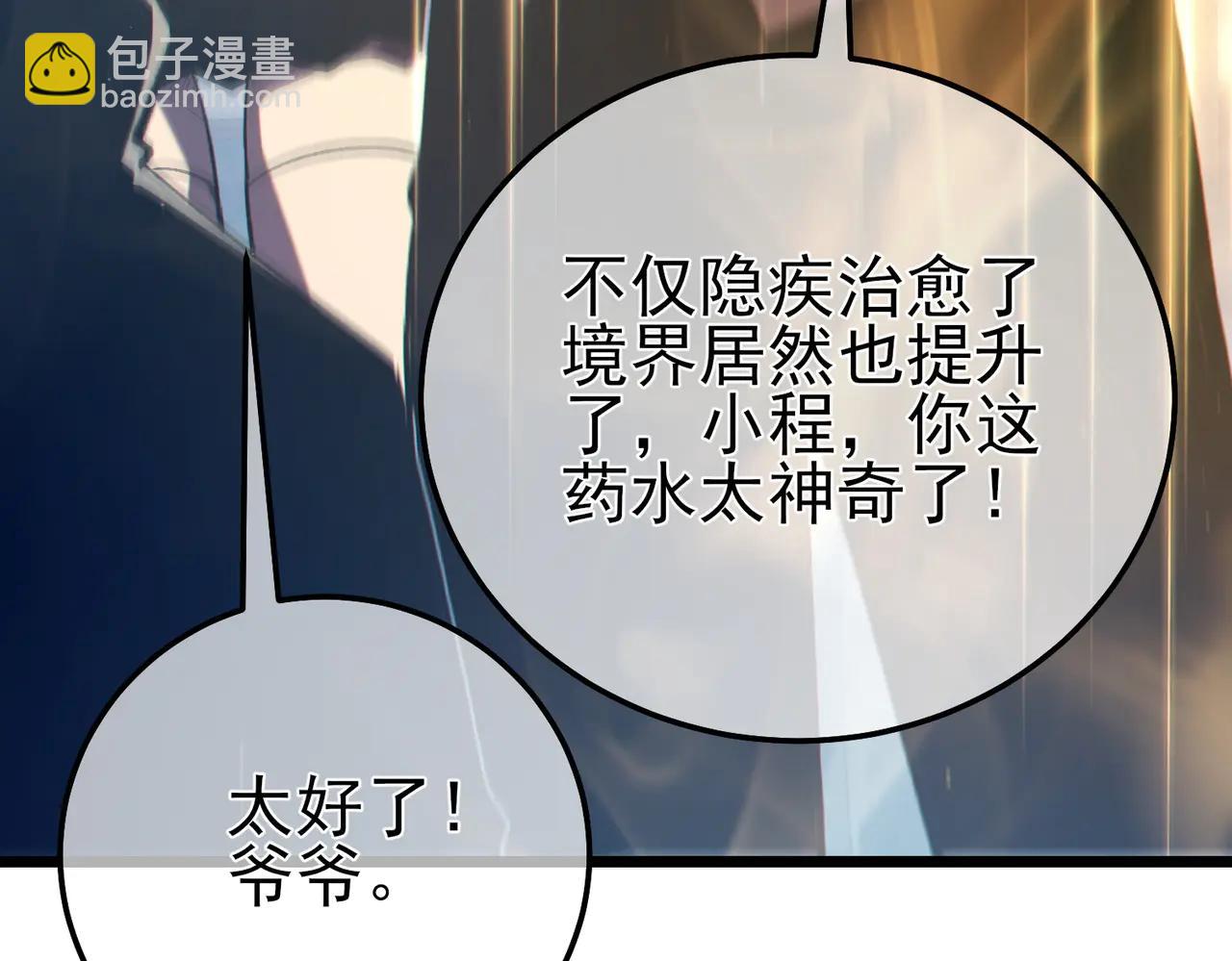 第88话 秘境：伊瑟拉马(1/4)-第88话