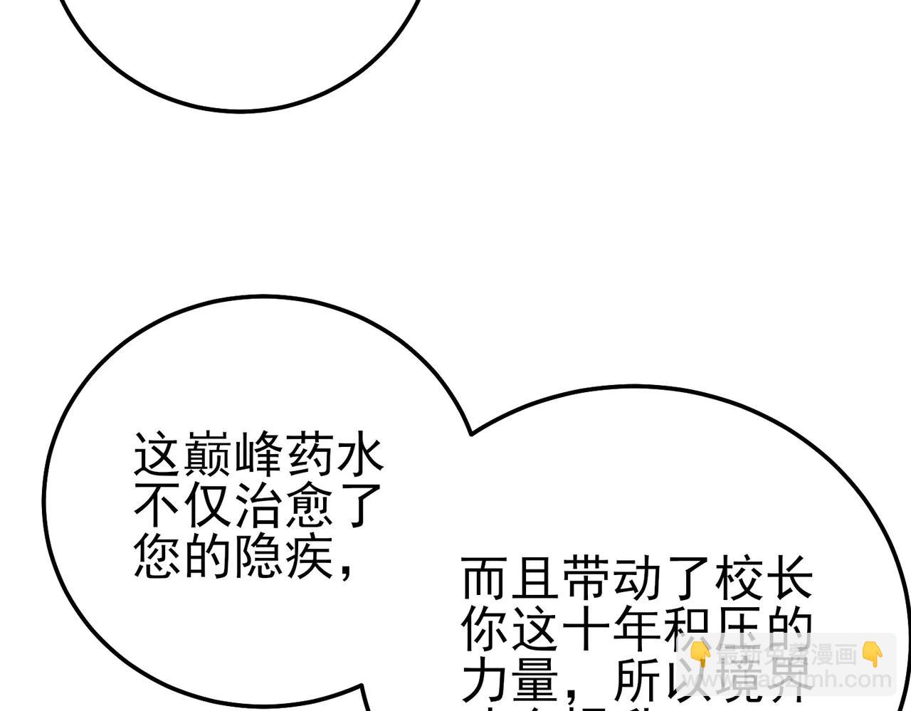 第88话 秘境：伊瑟拉马(1/4)-第88话