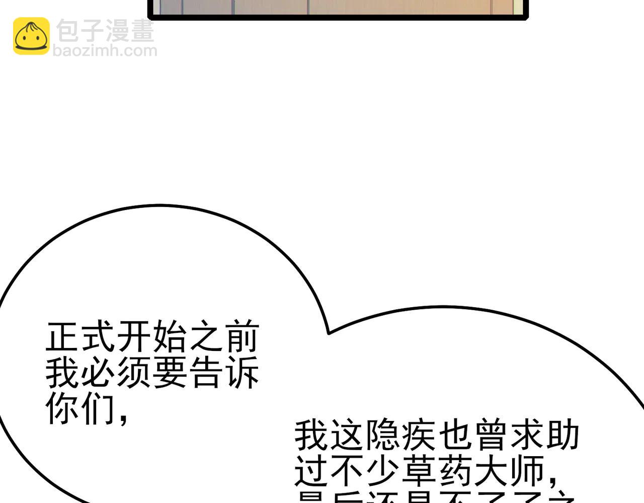 第88话 秘境：伊瑟拉马(1/4)-第88话