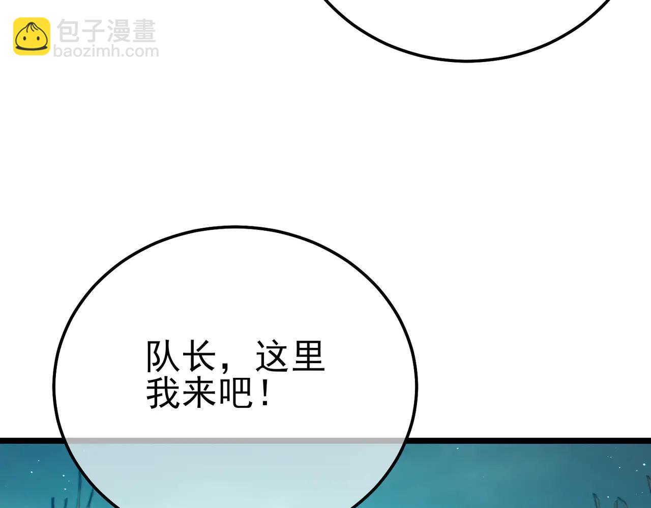 第90话 极速斩杀BOSS！遥遥领先(1/5)-第90话