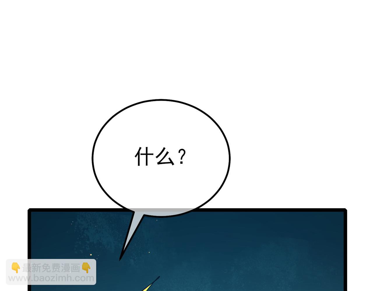 第92话  攻城吃瘪！(1/4)-第92话