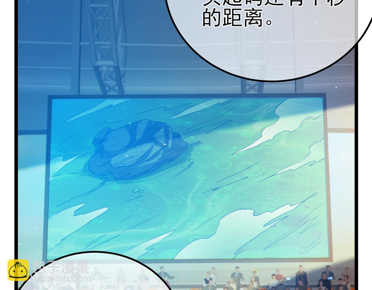 第92话  攻城吃瘪！(1/4)-第92话