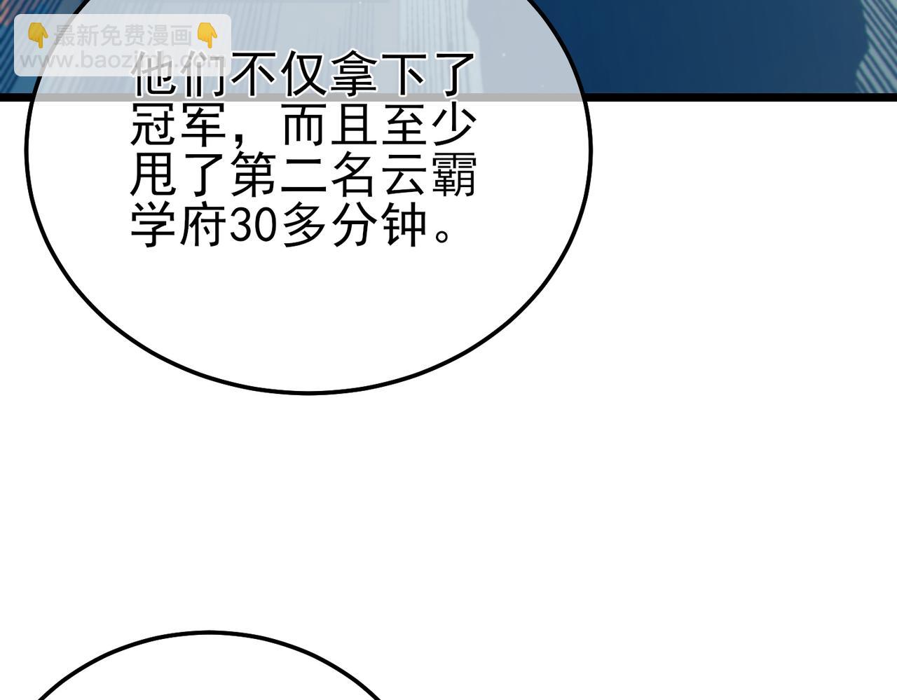 第94话 淘汰赛开启！(1/4)-第94话