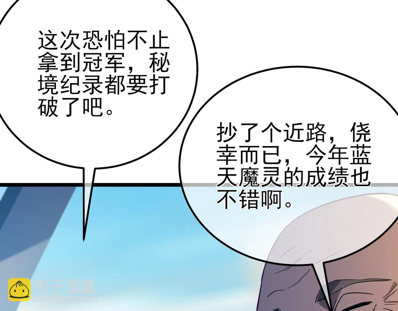 第94话 淘汰赛开启！(1/4)-第94话