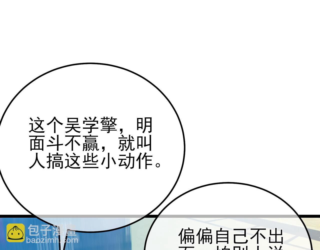 第94话 淘汰赛开启！(1/4)-第94话