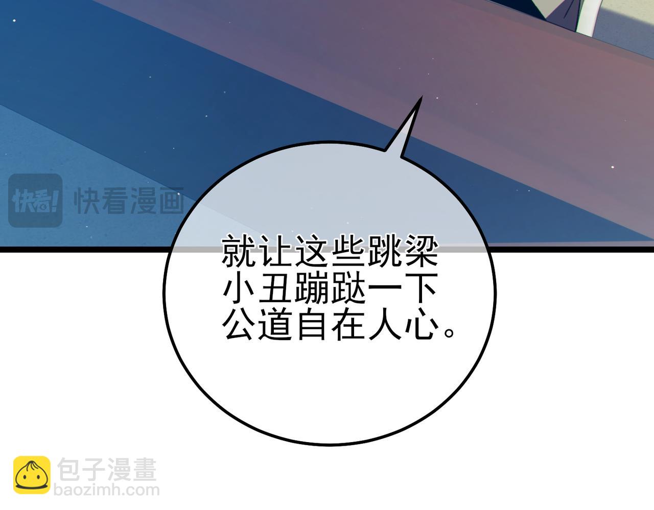 第94话 淘汰赛开启！(1/4)-第94话