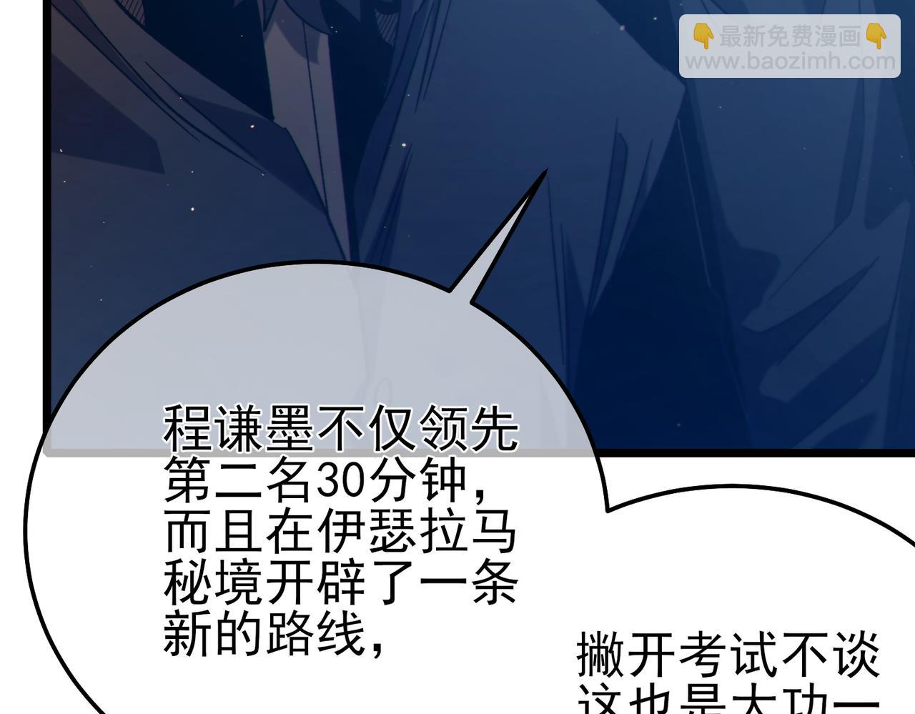 第94话 淘汰赛开启！(1/4)-第94话
