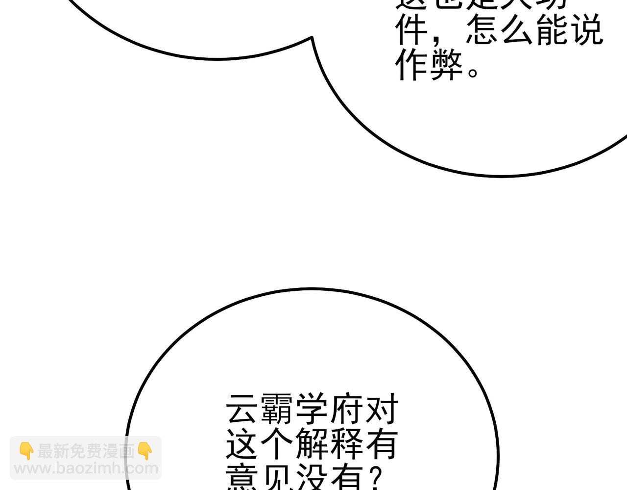 第94话 淘汰赛开启！(1/4)-第94话