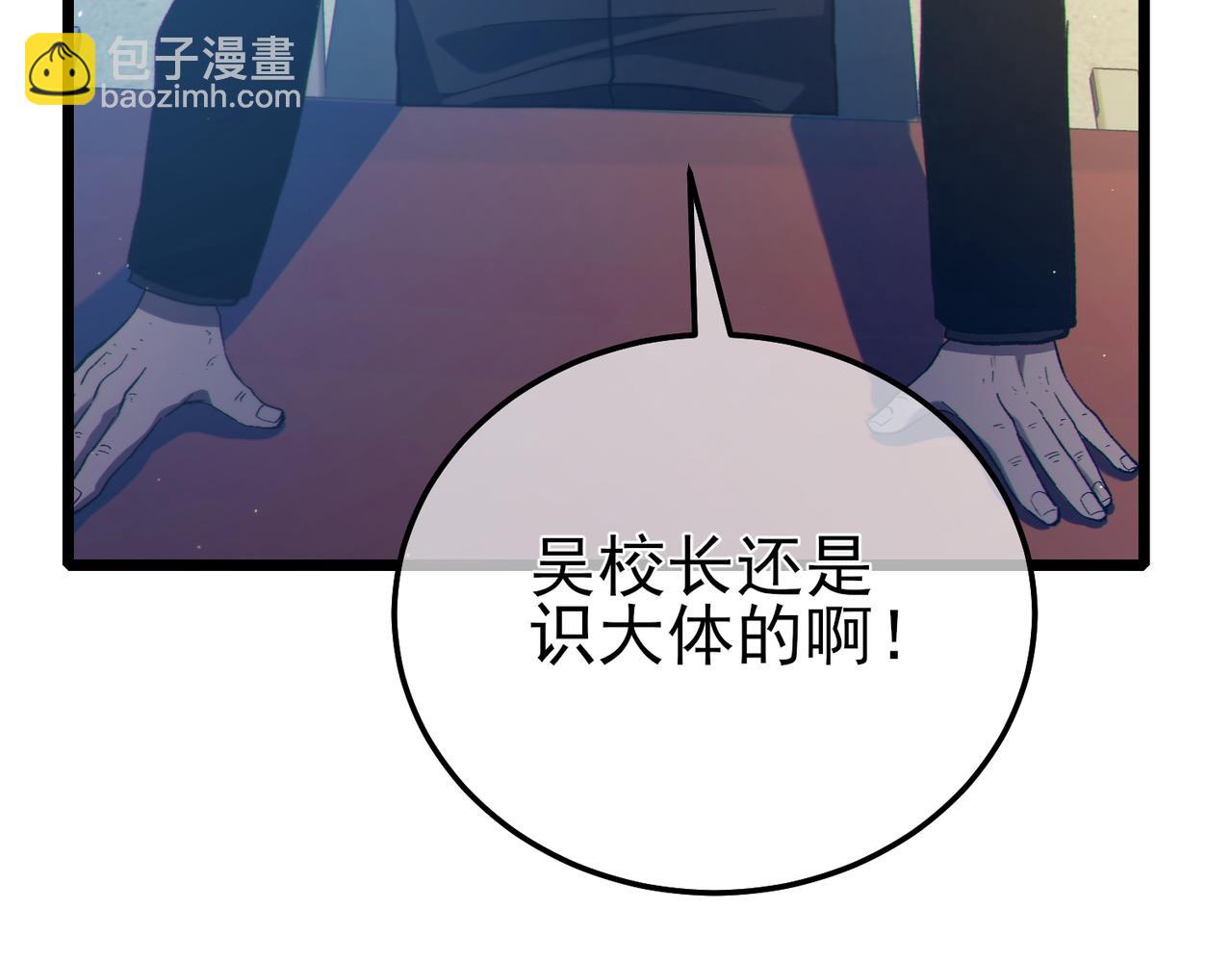 第94话 淘汰赛开启！(1/4)-第94话