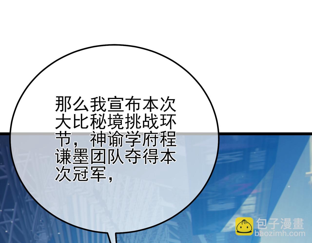 第94话 淘汰赛开启！(1/4)-第94话