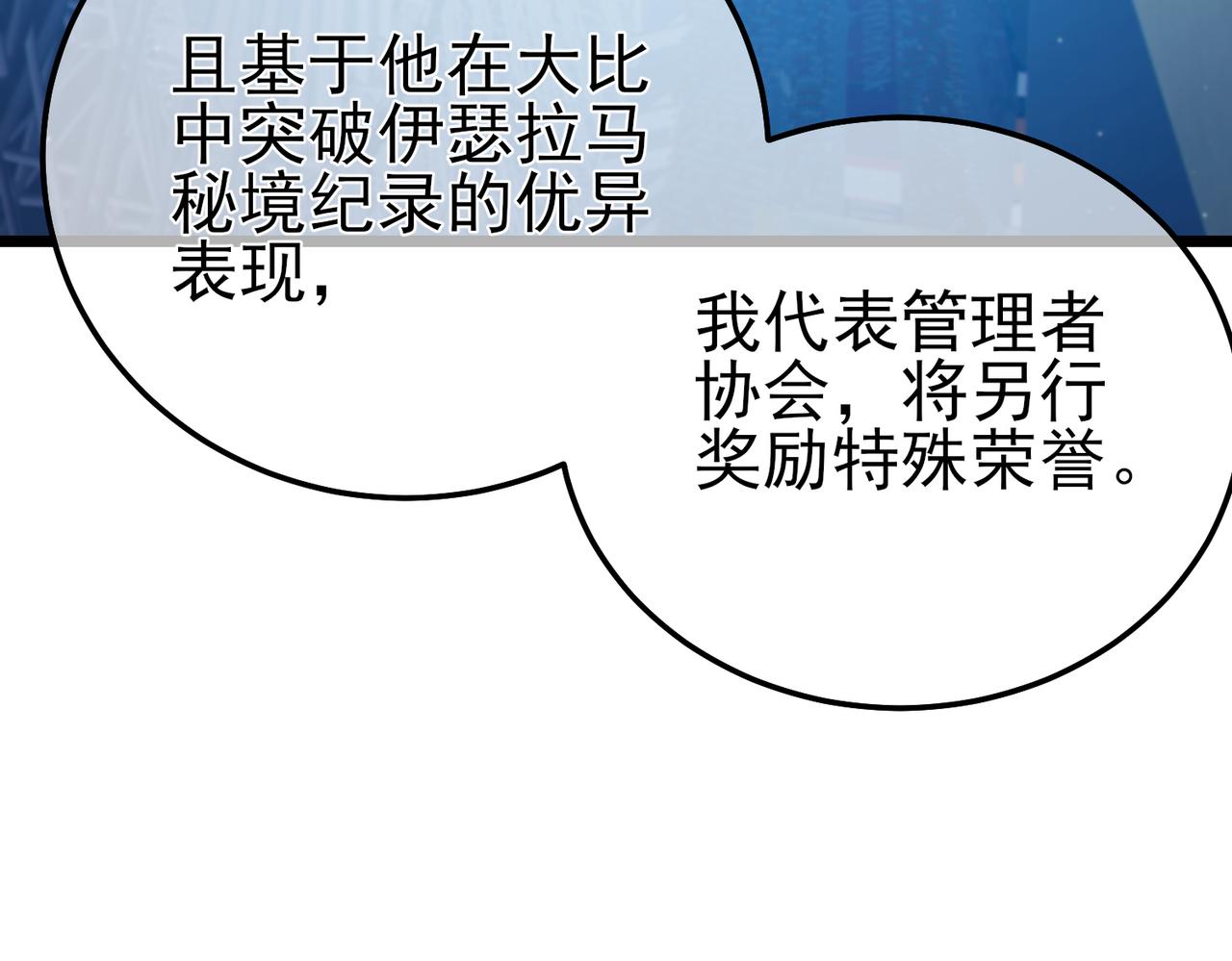 第94话 淘汰赛开启！(1/4)-第94话