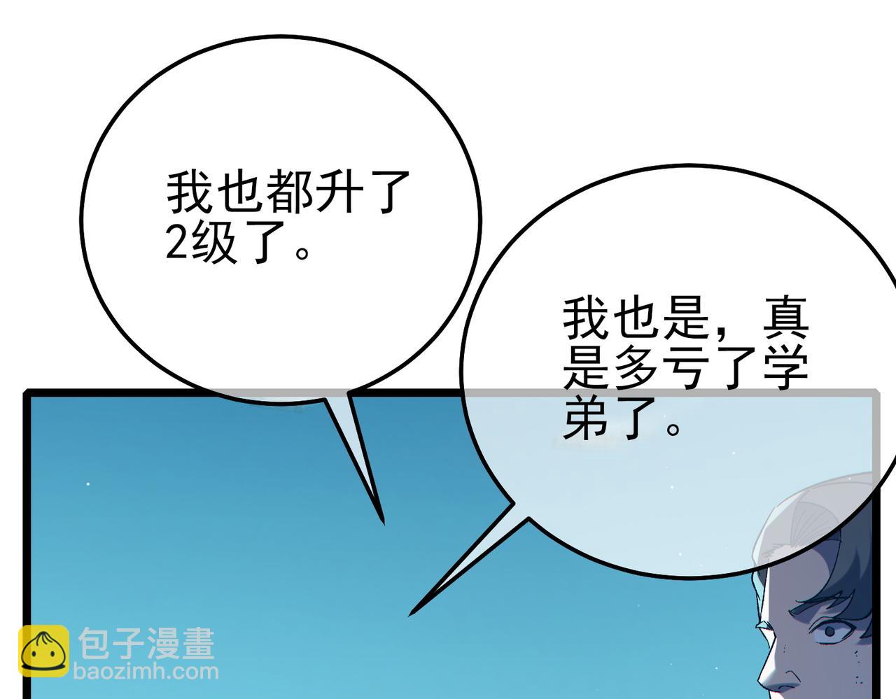第94话 淘汰赛开启！(1/4)-第94话