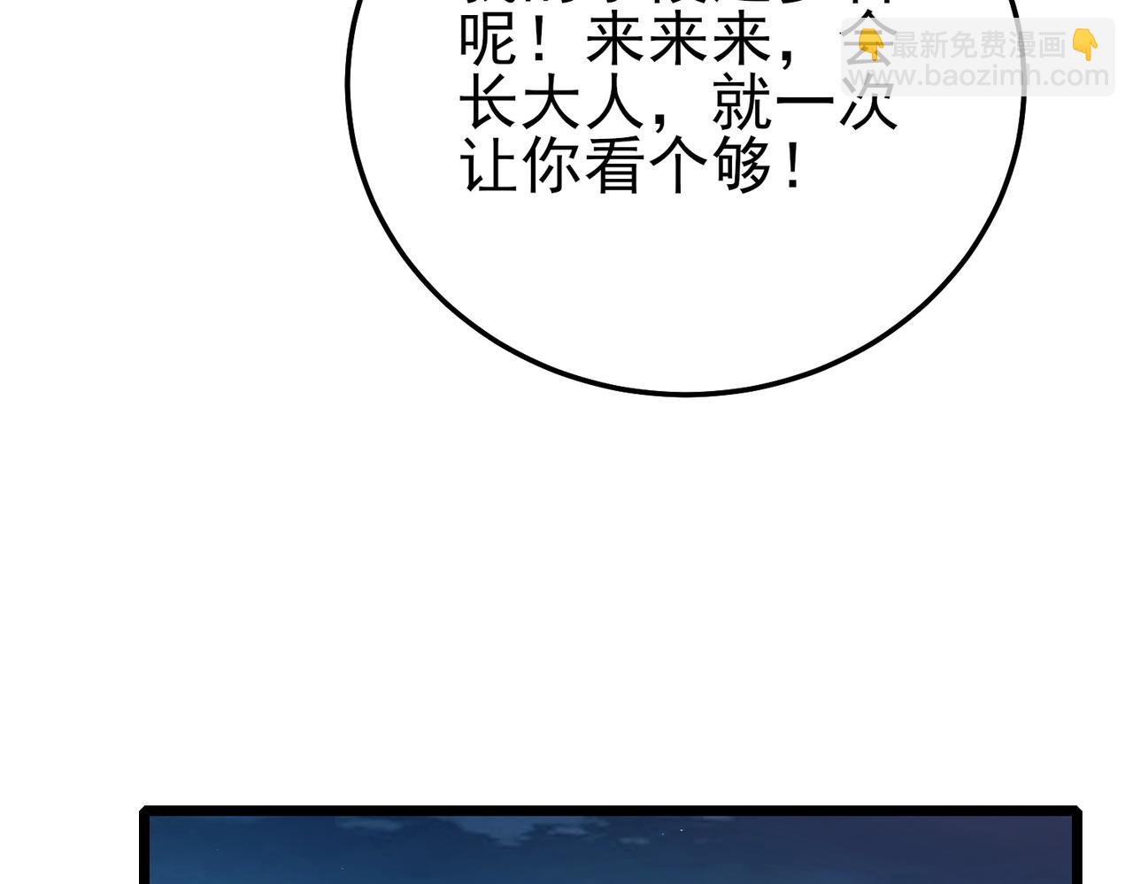 第96话 黄天对战梁萧云(1/5)-第96话