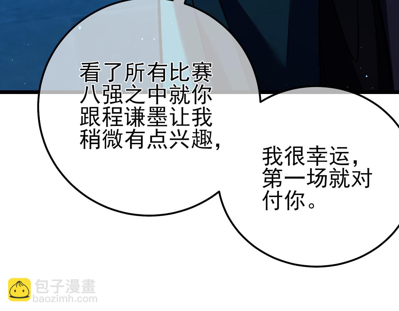第96话 黄天对战梁萧云(1/5)-第96话