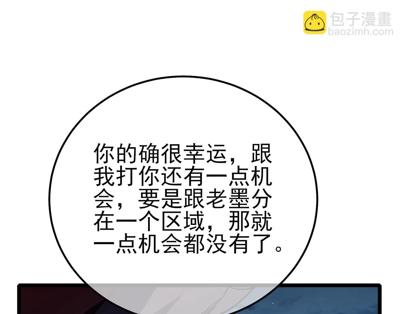 第96话 黄天对战梁萧云(1/5)-第96话